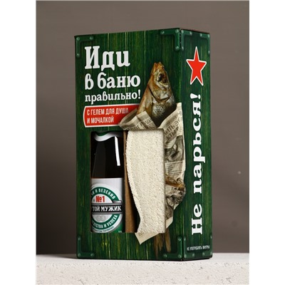 Подарочный набор «Крепкому мужику», гель для душа во флаконе пиво, 500 мл и мочалка вобла, Чистое счастье