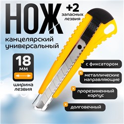 Нож канцелярский 18 мм, пластиковый, 2 штуки запасных лезвий, TOP