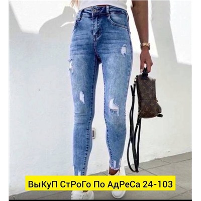 Джинсы женские