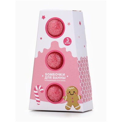 Бомбочки для ванны, аромат клубничный коктейль, набор 3 шт. × 40 г, URAL LAB