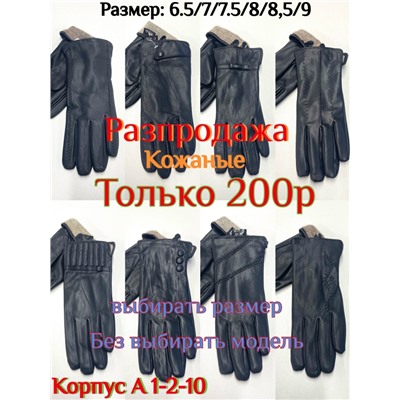 Перчатки #23055528