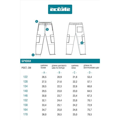 Брюки ACOOLA, 1203115