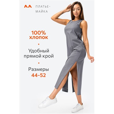 Женское платье майка Happyfox