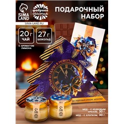 Подарочный набор новогодний «Счастья и удачи в Новом году»: чай, мёд кремовый, шоколад