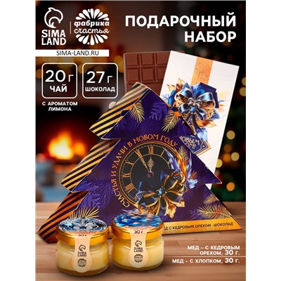 Подарочный набор новогодний «Счастья и удачи в Новом году»: чай, мёд кремовый, шоколад