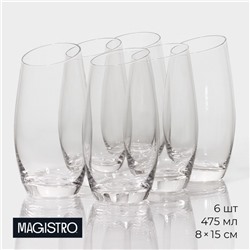 Стаканы Magistro «Иллюзия», 475 мл, 8×15 см, набор 6 шт., стекло, прозрачные