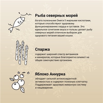 Сухой корм CRAFTIA HARMONA для взрослых кошек из рыбы северного моря 4.5 кг