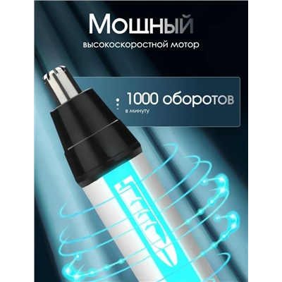 Триммер #23019551