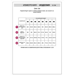 Укороченные брюки из эластичного хлопка с контрастным кантом