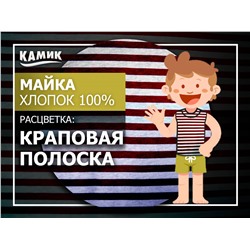 Майка взрослая краповая полоска