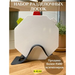 Набор разделочных досок #23036402