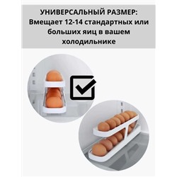 Диспенсеры для яйц, Артикул: 128071