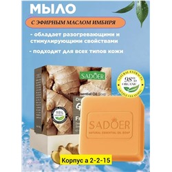 Мыло туалетное 2051131-1