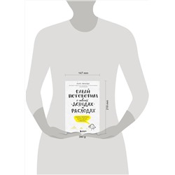 Эксмо Карл Ричардс "Давай поговорим о твоих доходах и расходах"