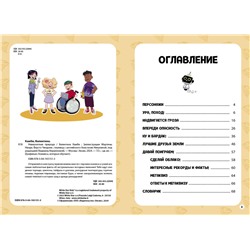 Эксмо Валентина Камби "Невероятная природа"