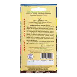 Семена Арбуз «Шуга Деликата», F1, 5 шт., «Престиж семена»