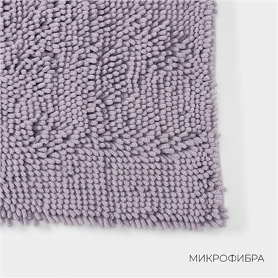 Коврик для дома LaDо́m, букли, ворс 2.5 см, плотность 1400 г, 50×80 см, сиреневый