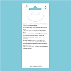 Пластина для стемпинга металлическая «Узор», 12×6 см