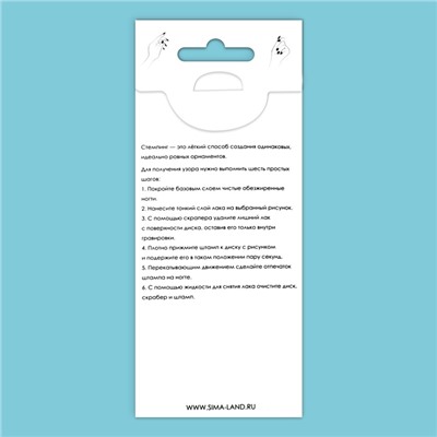 Пластина для стемпинга металлическая «Узор», 12×6 см