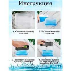 Диспенсер кухонный дозатор с губкой, Артикул: 128049