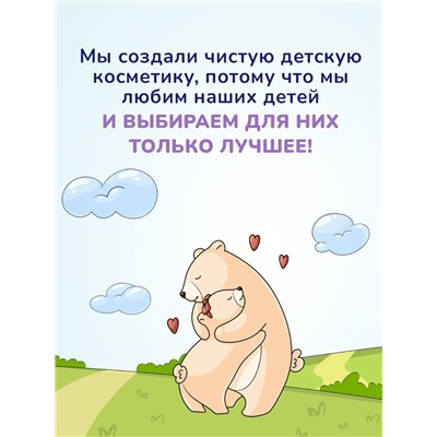 Шампунь детский AQA baby, 250 мл