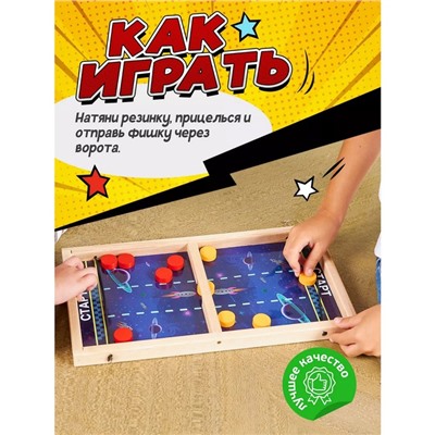 Игра настольная Дабл Слинг «Космос» (мини)