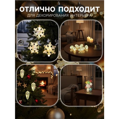 Гирлянда «Нить-грозди» 120 см, нить прозрачная, «Снежинки», 30 LED, 4.5В, батарейки ААх3 (нет в комплекте), свечение тёплое белое