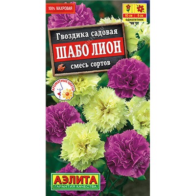 1407A Гвоздика садовая Шабо Лион, смесь сортов 0,1 г