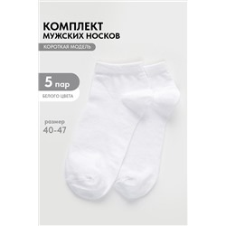 Носки стандарт Стиль (набор 5 пар) НАТАЛИ, 1114436