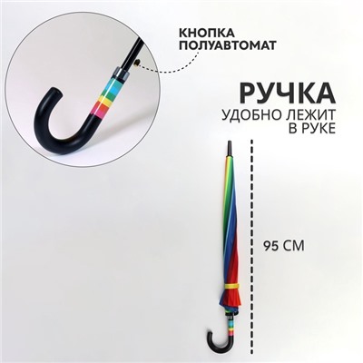 Зонт - трость полуавтоматический «Радуга», эпонж, 16 спиц, R=61/70 см, D = 122 см, разноцветный