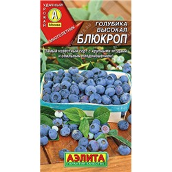 0363A Голубика высокая Блюкроп 0,01гр