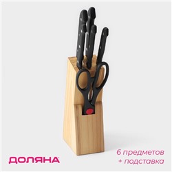 Набор ножей кухонных на подставке Доляна, 6 предметов: ножи 8 см, 11 см, 13 см, 19 см, 20 см, ножницы, чёрный