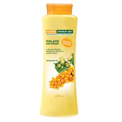 Облепиха Гель-душ смягчающий 500мл
