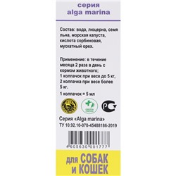 Лечебные травы для собак и кошек «Вязка минус» 50 мл