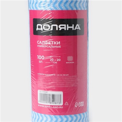 Салфетки для уборки Доляна, рулон, многоразовые, безворсовые, 100 шт., 20×20 см, голубые