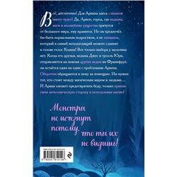 Эксмо Фальк Хольцапфель "Дом белого ворона (#2)"