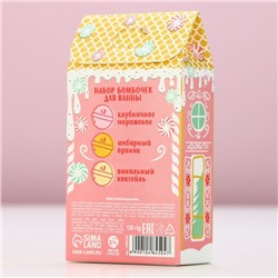 Бомбочки для ванны «Чудес», 6×20 г, аромат мороженое, пряник, коктейль, Чистое счастье