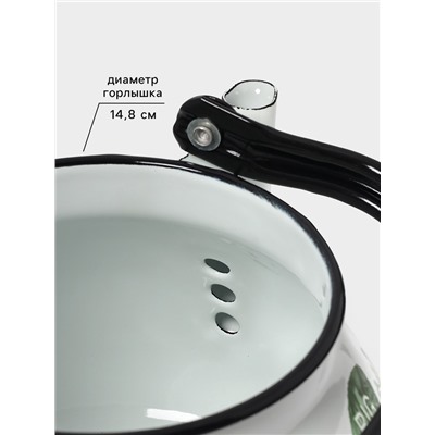 УЦЕНКА Чайник эмалированный «Лимонный сет», 3 л, металлическая ручка, белый