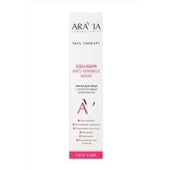 Aravia Laboratories Маска для лица с коллагеновым комплексом / Collagen Anti-wrinkle Mask, 100 мл KRISTALLER, 1135600