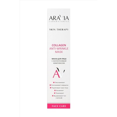 Aravia Laboratories Маска для лица с коллагеновым комплексом / Collagen Anti-wrinkle Mask, 100 мл KRISTALLER, 1135600