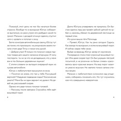 Эксмо Бланк У. "Самая безумная книга всех времен"
