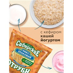 Отруби Сибирские Злаковый микс (пшеничные, ржаные),180 г