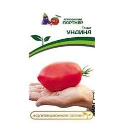3241P Томат УНДИНА 0,05 г