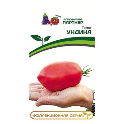 3241P Томат УНДИНА 0,05 г
