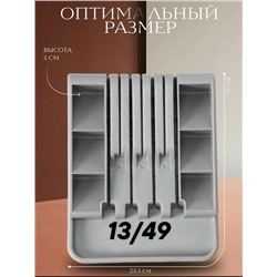 Органайзер для ножей #23322269