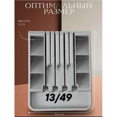 Органайзер для ножей #23322269