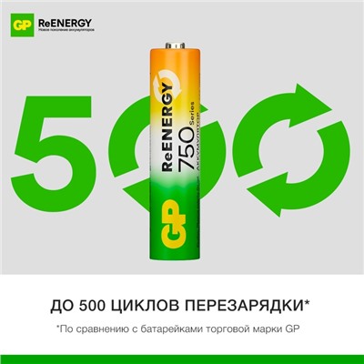 Аккумулятор GP, Ni-Mh, AAA, HR03-2BL, 1.2 В, 750 мАч, блистер, 2 шт.