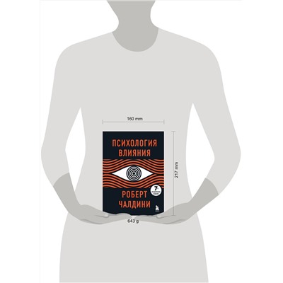 Эксмо "Комплект из 3х книг:Новый язык телодвижений+Договориться не проблема+Психология влияния (ИК)"