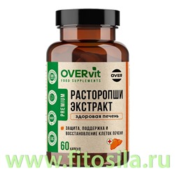 Расторопши экстракт  60 капсул (OVERVit) БАД