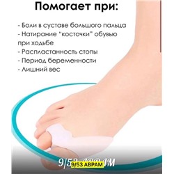 Бурсопротектор для большого пальца с межпальцевой перегородкой